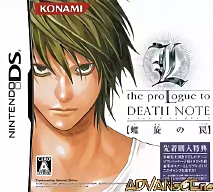 jeu L - The Prologue to Death Note - Rasen no Wana